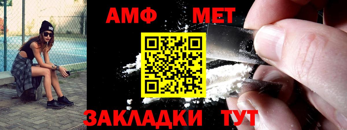 АМФЕТАМИН Premium Людиново