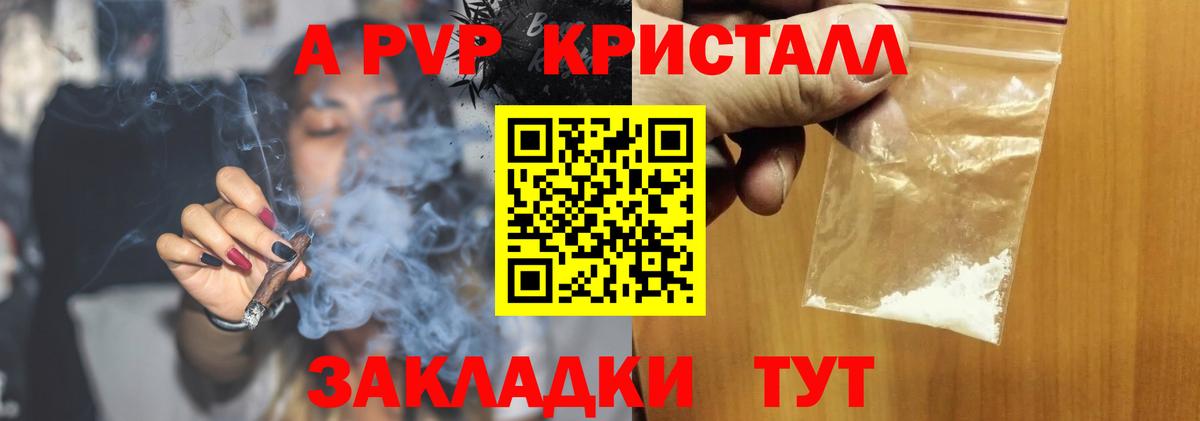 Альфа ПВП VHQ  Alpha-PVP  Вход с VPN  Людиново  как найти наркотики  А ПВП крисы CK 