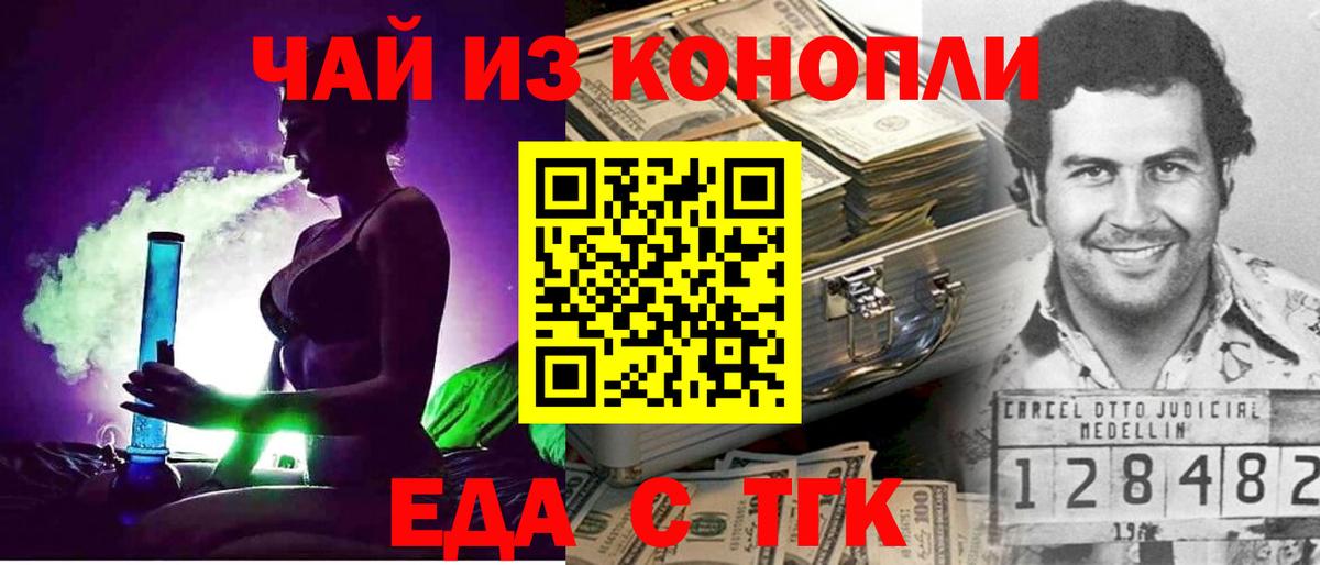 Людиново  Canna-Cookies конопля  Вход с VPN 