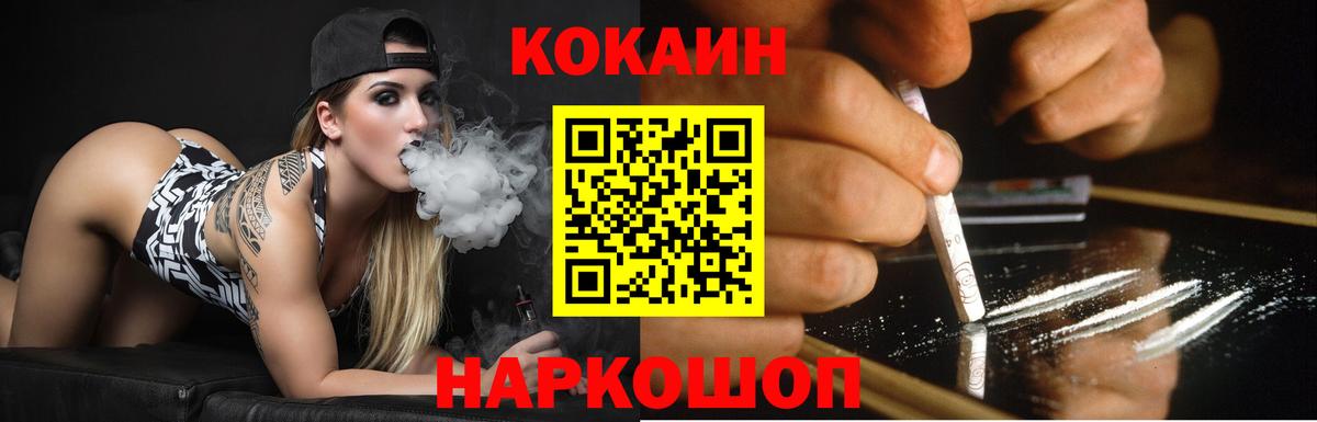 Кокаин Колумбийский Людиново
