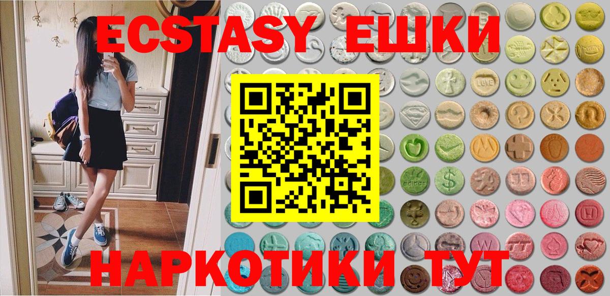 ЭКСТАЗИ Cube  Вход с VPN  Ecstasy таблы  Людиново 