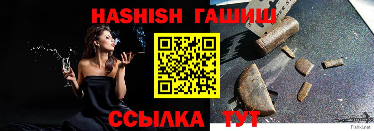 Людиново  ГАШ индика сатива  ГАШ  Вход с VPN  ГАШИШ индика сатива 