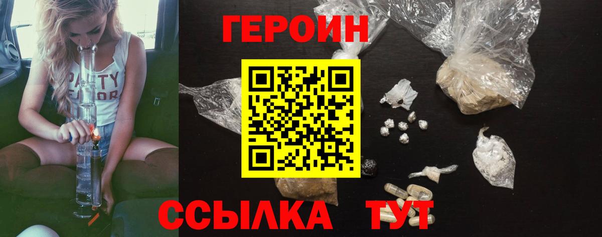 Людиново  Героин белый  Вход с VPN 