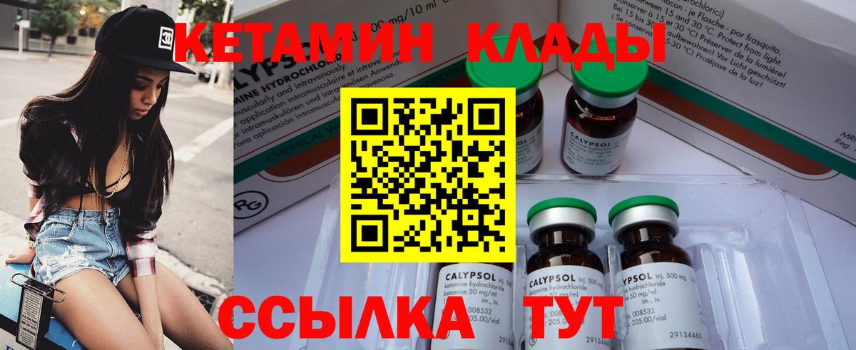 Людиново  Кетамин VHQ  КЕТАМИН VHQ  Вход с VPN 