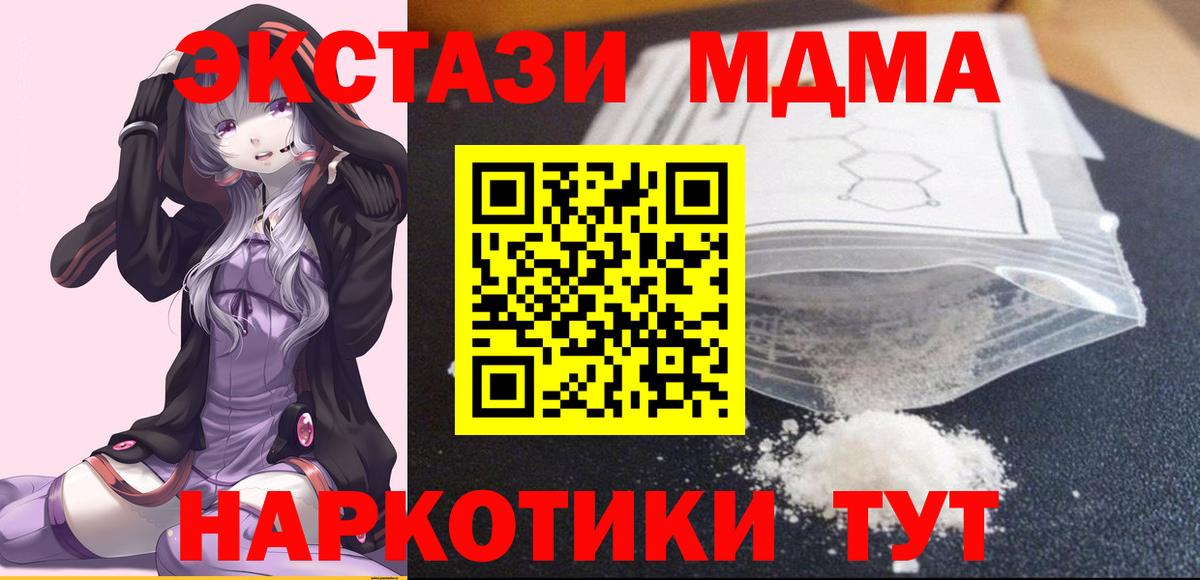 МДМА VHQ Людиново