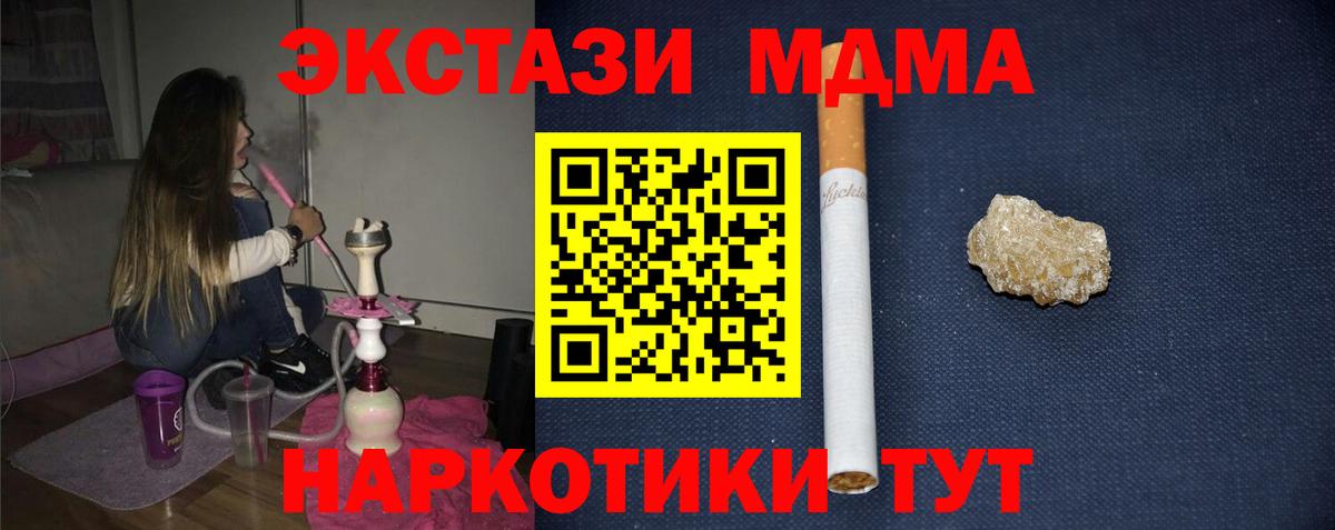 MDMA молли  Вход с VPN  МДМА VHQ  Людиново 