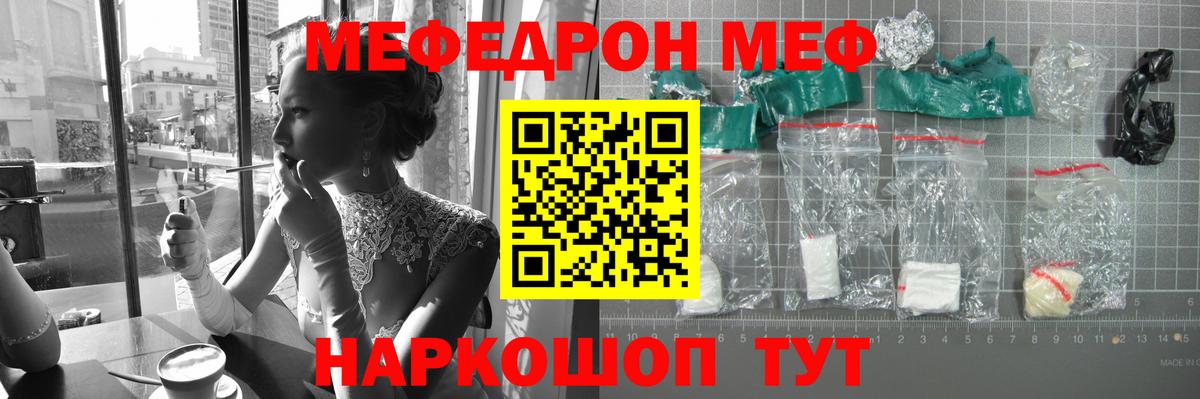 Меф  Вход с VPN  Людиново  OMG ссылка  Мефедрон мяу мяу 