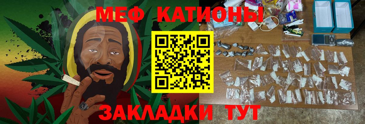 МЕФ кристаллы Людиново