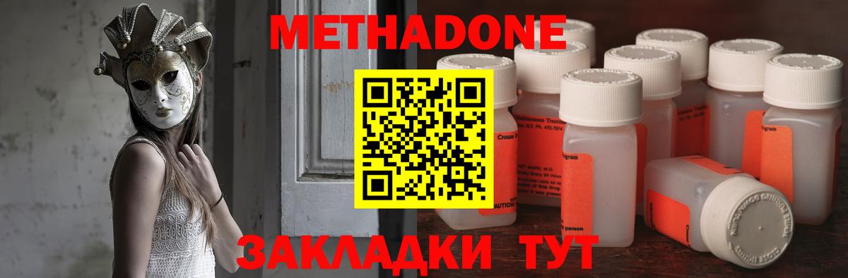 Метадон methadone  omg как войти  Людиново  Вход с VPN 