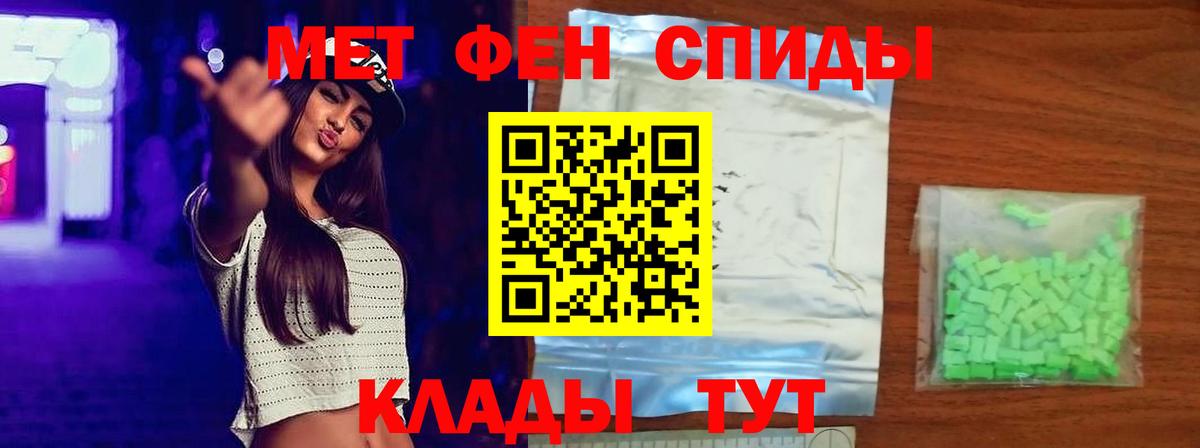Первитин пудра Людиново