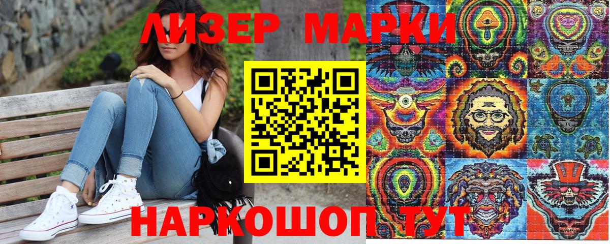 Марки N-bome 1500мкг  Марки N-bome 1500мкг  Вход с VPN  Людиново 